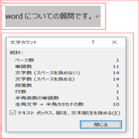 Wordについての質問です 英語が単語数ではなく 文字数でカウントされ Yahoo 知恵袋