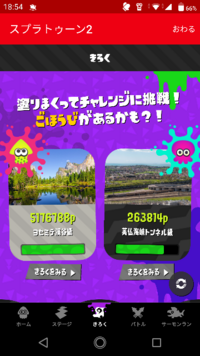 スプラトゥーン2について タコボーイとタコガールが嫌いです Yahoo 知恵袋