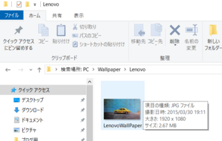 レノボlenovoideapads540を使用しているのですが 壁紙を色々と試 Yahoo 知恵袋