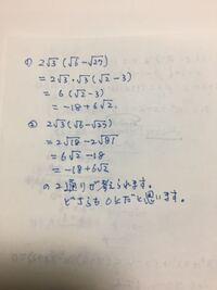 分配法則と乗法公式を利用した根号を含む計算で式は2 3 6 27 なん Yahoo 知恵袋