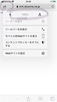 Ioschromeの文字サイズが勝手に変わった Safariでyoutube Yahoo 知恵袋