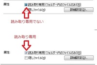 Wordやexcelが読み取り専用になってしまう 先週購入 Yahoo 知恵袋