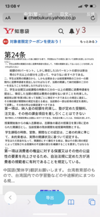 中国語 繁体字 翻訳お願いします 台湾教育部のもので 台 Yahoo 知恵袋