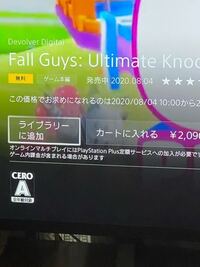 70以上 Ps4 フリープレイ やり方 8441 Fall Guys Ps4 フリープレイ やり方