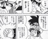 ダイの大冒険について双竜紋ダイ 竜魔人前 のドルオーラは真バ Yahoo 知恵袋