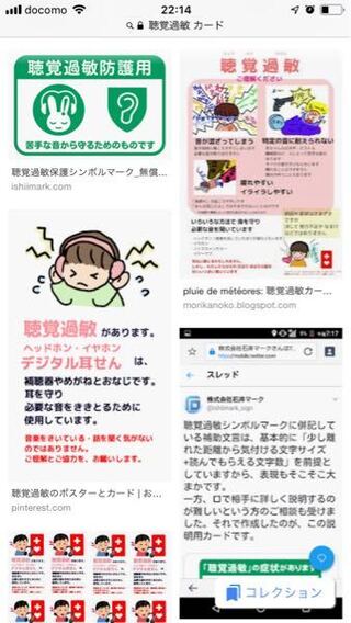 特定の音で嫌悪感 悪寒 鳥肌が立つのですがこれは聴覚過敏ですか Yahoo 知恵袋