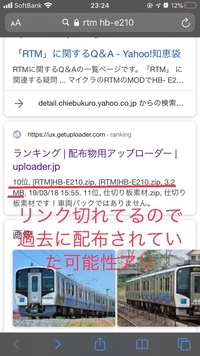 マイクラのrtmのmodでhb E210系の車両パックはありますか Yahoo 知恵袋