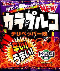 若い子は知らないと思いますが ビール飲みながら暴君ハバネロを食べていますが ふ Yahoo 知恵袋