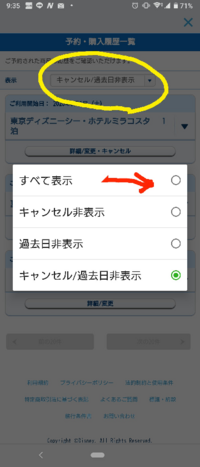 ディズニーチケット4枚大人2小人2購入したのですが 大人2枚だけ当日使った Yahoo 知恵袋