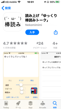 スマホだけでpcみたいな声のゆっくり実況って作れますかね しっ Yahoo 知恵袋