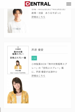 この画像の女性の名前を教えてください 小林製薬極寒スプレーのcmです Yahoo 知恵袋