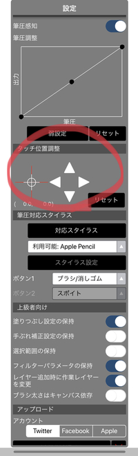 アイビスペイントで タッチ補正 タッチした位置と描ける位置をずらすやつ のやり Yahoo 知恵袋