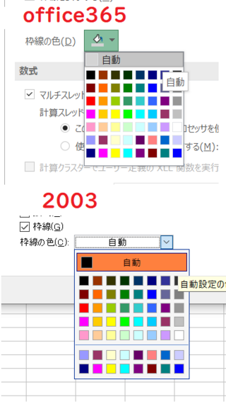 罫線の色が自動では灰色になっているエクセルがあります これを通常の黒に変更する Yahoo 知恵袋