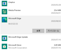 Microsoftedgeのアイコンが2つ表示されているのですが どっちか Yahoo 知恵袋