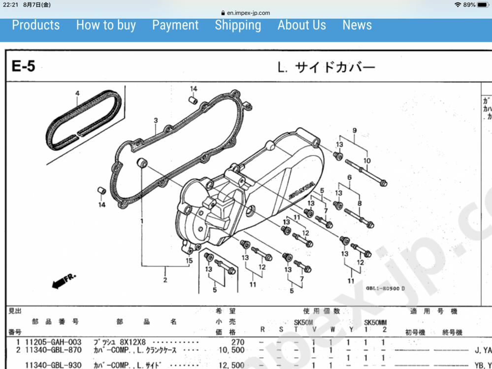 ライブディオZXの純正のクランクケースのボルトを探しているので