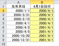 エクセルで 生年月日から年度末年齢を算出する場合 生年月日が１ Yahoo 知恵袋