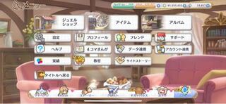 プリコネブルーレイの購入を検討してます その特典のコードについていくつ Yahoo 知恵袋