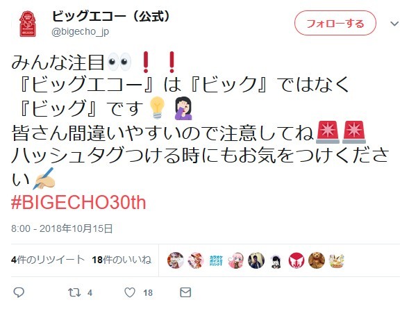 ビックエコーについてです 今度ビックエコーで誕生日パーティーをしようと思う Yahoo 知恵袋