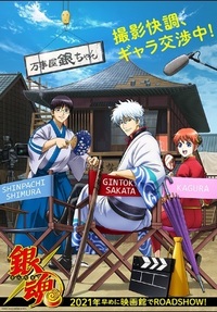 アニメ 銀魂 は第5期やるのでしょうか 漫画は完結したの Yahoo 知恵袋 アニメ 銀魂 は第5期やるのでしょうか 漫画は完結したの Yahoo 知恵袋