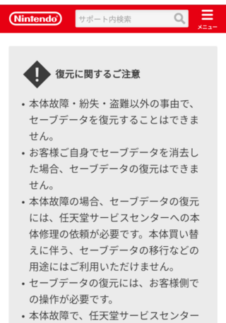 あつまれどうぶつの森についてです バックアップ設定をすれば 設定の Yahoo 知恵袋