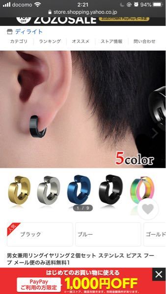 手がかり 異なる 論争 イヤーカフ ダサい Visitleominster Org