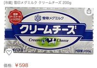 クリームチーズって体に悪いですか マーガリンのが良いですか Yahoo 知恵袋