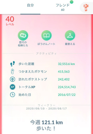 ポケモンgoトレーナーレベル40まで残り2 1 051です 進化マラ Yahoo 知恵袋