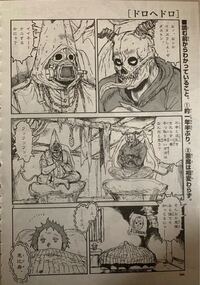 ドロヘドロを知らずにカッコ良さで一目惚れで買ったのですが ど Yahoo 知恵袋