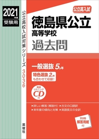 徳島県の第一回目基礎学で400点以上取るにはどんな勉強の仕方をすれ... - Yahoo!知恵袋