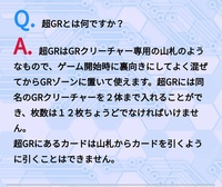 デュエマの超次元ゾーンでしたら8枚 Grでしたら12枚を必ず入れ Yahoo 知恵袋