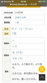 てへん に 斗 を書いた字って何と読むのでしょうか できるだけ早く Yahoo 知恵袋