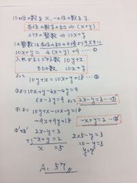 中2連立方程式です2桁の整数がある この整数は 各位の数の和の4 Yahoo 知恵袋