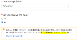 アリエクスプレスの商品が届かないときの対処法についてです 3ヶ月も前に Yahoo 知恵袋