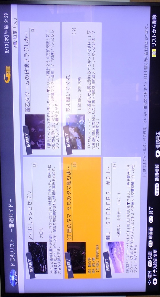 【BD-NW500】Ｗ録画・ドラ丸機能付・整備完了品・・・・ Amazon | シャープ 500GB 2チューナー AQUOS ブルーレイ