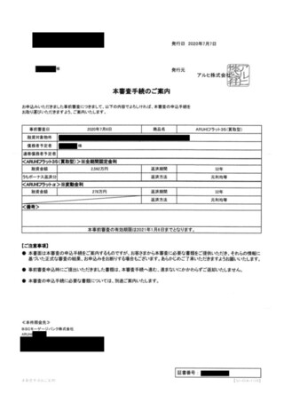 年収が400万円程度で3000万円の住宅ローンを組みたいと思っています Yahoo 知恵袋