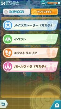 アプリ ポケマスについてです メインストーリーのノーマル ハードクリ Yahoo 知恵袋