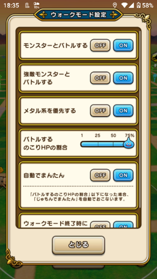 ドラクエウォークのドラゴンキッズに勝てなくなりました ドラクエウォー Yahoo 知恵袋