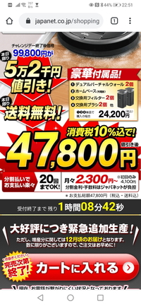 ジャパネットたかたでお掃除ロボ 半値で売ってましたが ラジオで12 Yahoo 知恵袋