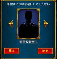 人狼ジャッジメントの質問です 私は医者になった事がないので役職希望のある Yahoo 知恵袋
