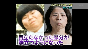 ドブスなんですが生きるのどうしたらいいですか ガチのドブスです Yahoo 知恵袋