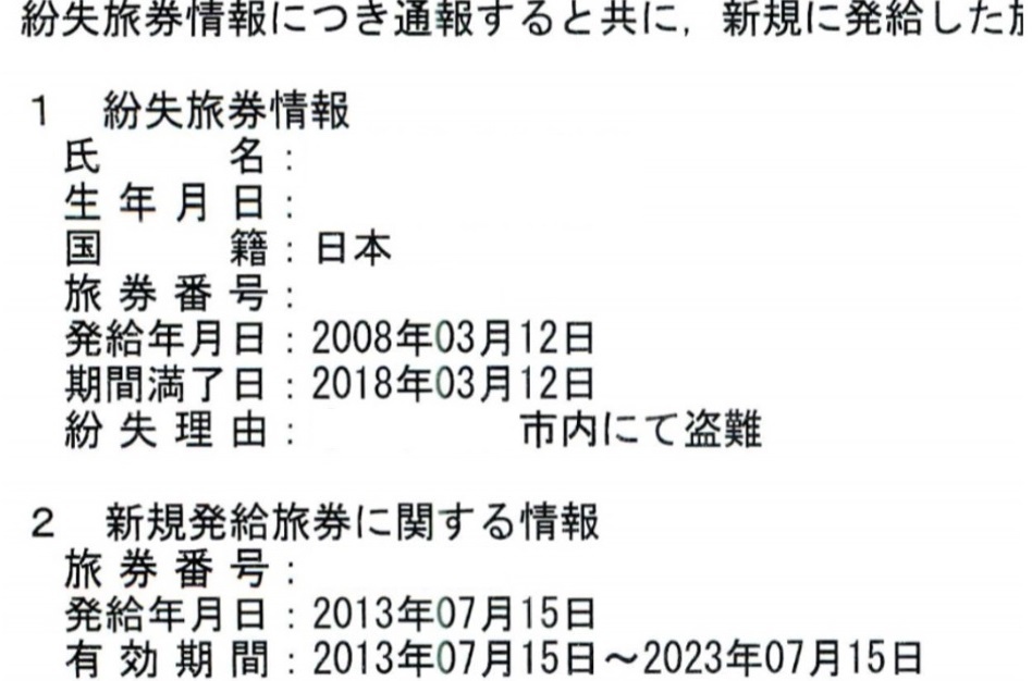 期限が残り2年のパスポートを日本で紛失して 再発行した場合 期限が Yahoo 知恵袋
