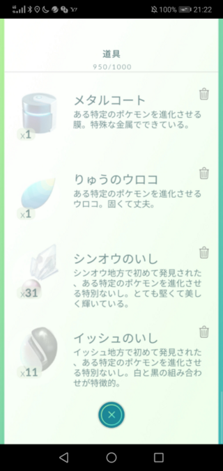 ポケモン Go イッシュ の 石 ポケモンgo 第5世代 イッシュ ポケモンまとめ