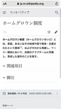 Fifa21のバージョンの違いについて Careermodehom Yahoo 知恵袋