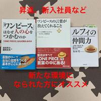 ワンピースを読むと 社会 道徳 人間性 人種 政治などを学べると思いませ Yahoo 知恵袋