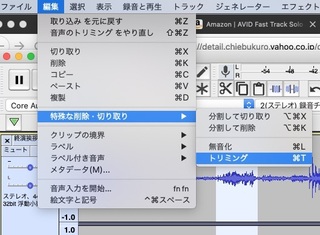 Audacityという音声編集ソフトでの選択した部分の保存方法を教えてく Yahoo 知恵袋