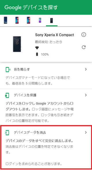 ソフトバンクのxperiaxzの画面ロックのパスワードを忘れてし Yahoo 知恵袋