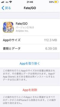 ゲームfgoの容量ってどのくらいですか アプリのサイズ ユーザ Yahoo 知恵袋