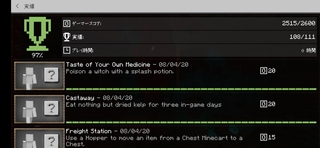 Switch版マイクラで実績を確認する画面が英語表記になっており Yahoo 知恵袋