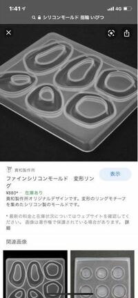 レジンで指輪を作りたいと思っています 画像のような いびつ Yahoo 知恵袋