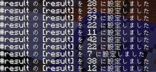 マイクラjavaのスコアボードコマンドについてです ダミーを使 Yahoo 知恵袋